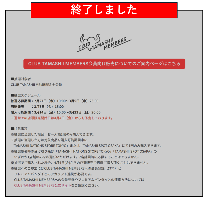 クウガ終了.png