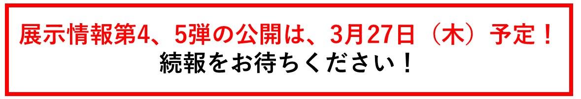 サムネイル４、5弾.png