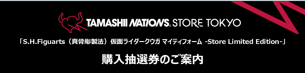 クウガ東京.png