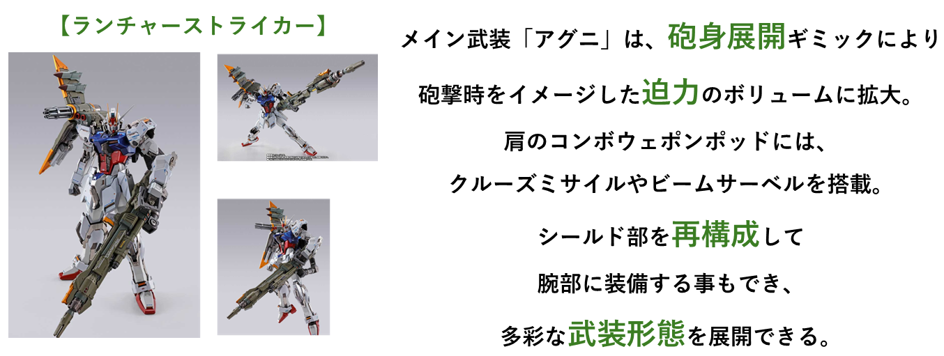 バナーデザイン【回覧】TNS限定品_ランチャー・ソード.png