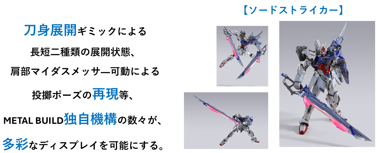 バナーデザイン【回覧】TNS限定品_ランチャー・ソード.png