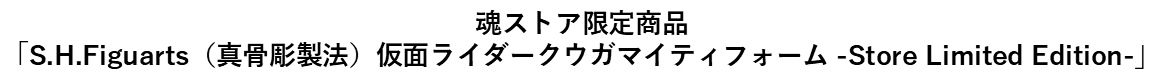 サムネイルクウガが.png