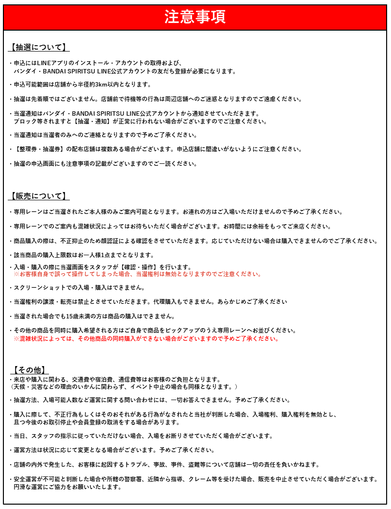 MBフリーダムCONCEPT2 販売案内.png