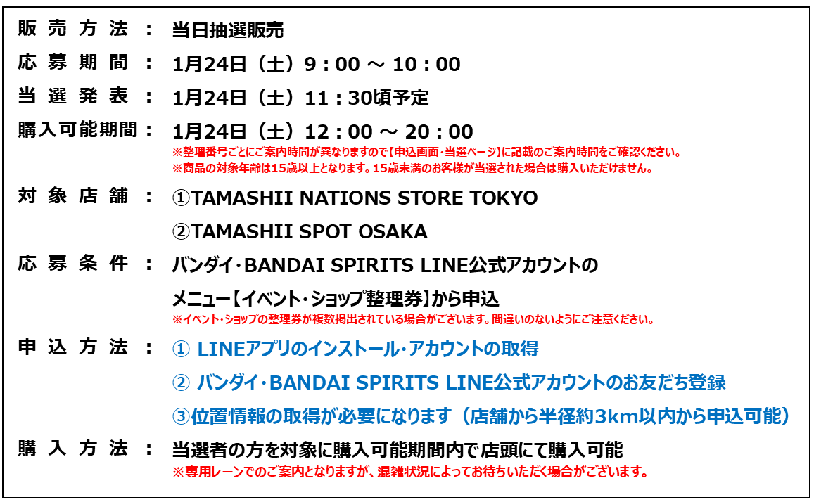 MR魂νガンダム 販売案内‗0109.png