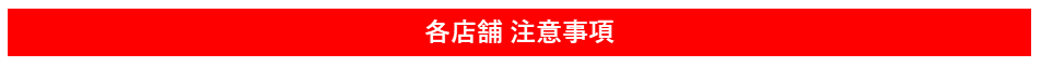 Texto de la imagen LINE②.png