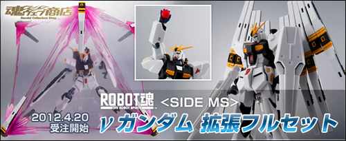 ROBOT SPIRITS <SIDE MS> ν Gundam expansion full set