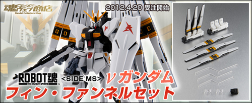 Robot Spirits <SIDE MS> ν Gundam fin · Embudo