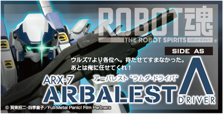 Tamashii Item ROBOT SPIRITS <SIDE AS> Arbalest Lambda Driver