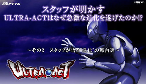 ULTRA-ACT Ultraman