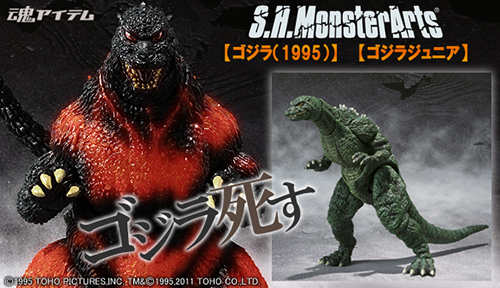 S.H.MonsterArts Godzilla  Godzilla Jr.  TAMASHII WEB