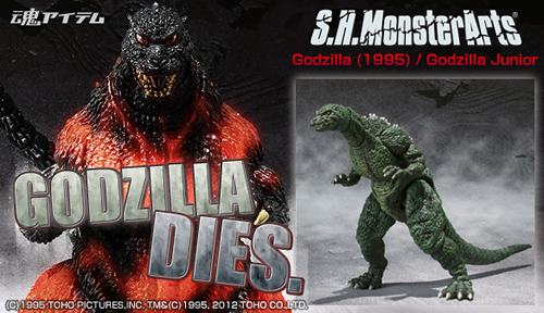 魂アイテム S.H.MonsterArts Godzilla (1995) / Godzilla Junior