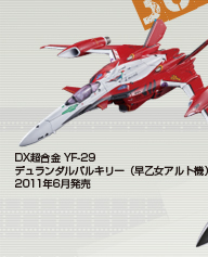 DX CHOGOKIN YF-29 Durandal Valkyrie (Saotome Alto machine)