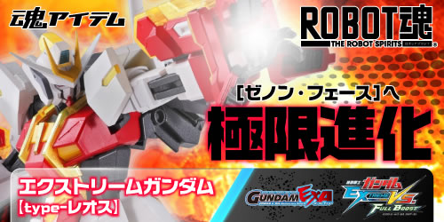ROBOT SPIRITS <SIDE MS> Extreme Gundam (tipo-Leos) Zenon Face