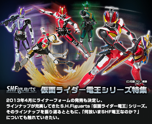MASKED RIDER DEN-O series feature