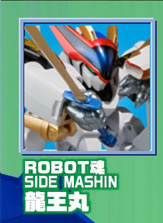 ROBOT魂<SIDE MASHIN> Ryuo Maru