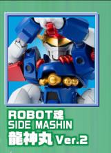 ROBOT魂<SIDE MASHIN>龍神丸Ver.2