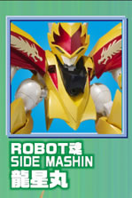 Robot Spirits <SIDE MASHIN>龙之星