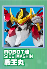 ROBOT魂<SIDE MASHIN>战斗国王丸