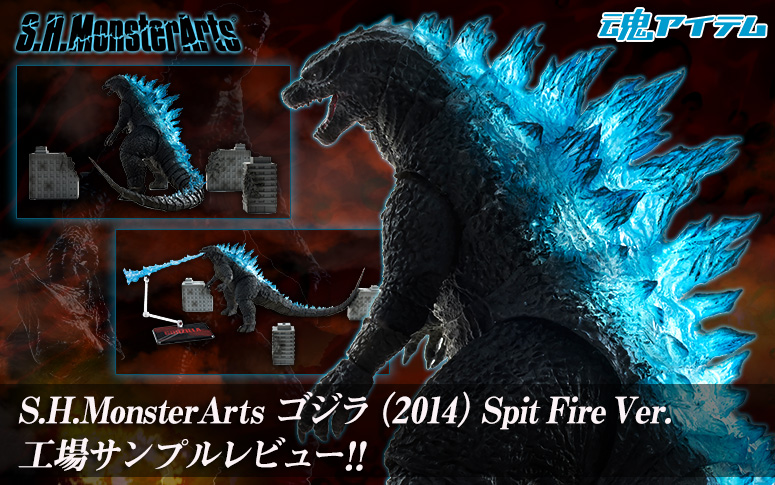 《SH Monster Arts Godzilla (2014) Spit Fire Ver.》工厂样品回顾