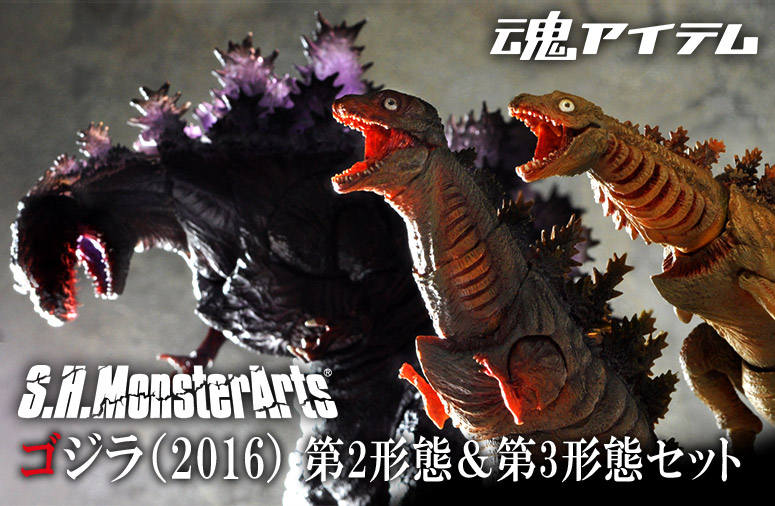 2/20受注〆切！魂ウェブ商店「S.H.MonsterArts ゴジラ（2016）第2形態