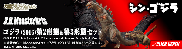 SHMonsterArts Godzilla（2016）第二種形式和第三種形式的商店橫幅