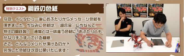 "Monster Hunter" series Capcom staff interview the first time