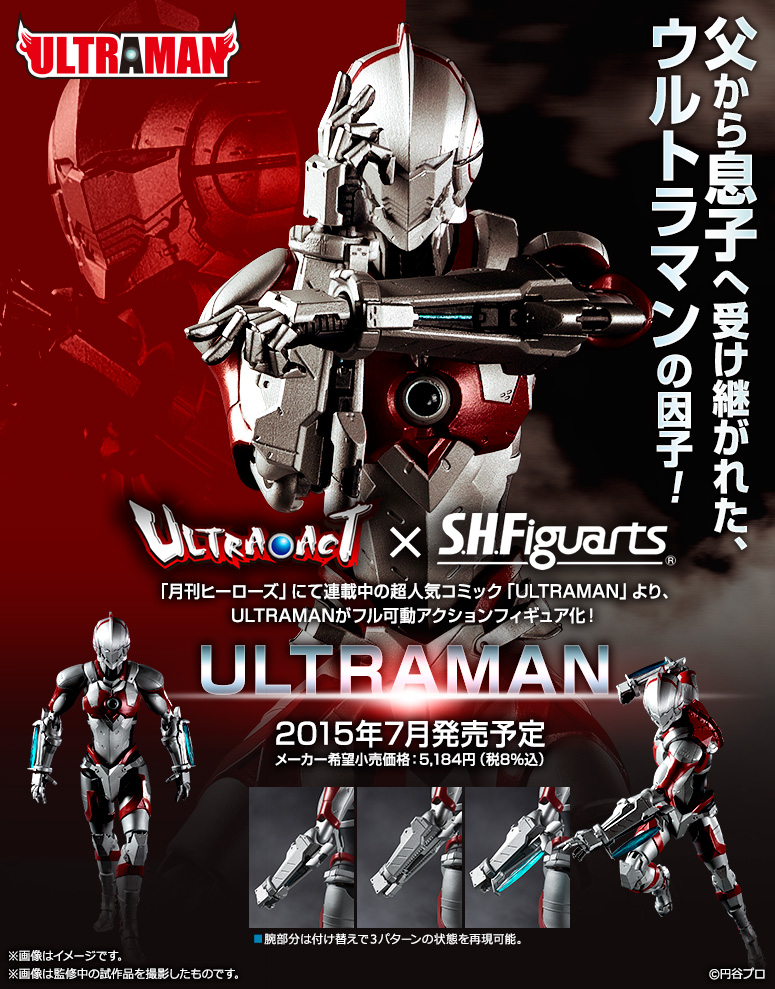 Interview with Eiichi Shimizu & Tomohiro Shimoguchi in commemoration of the release of "ULTRA-ACT× S.H.Figuarts ULTRAMAN