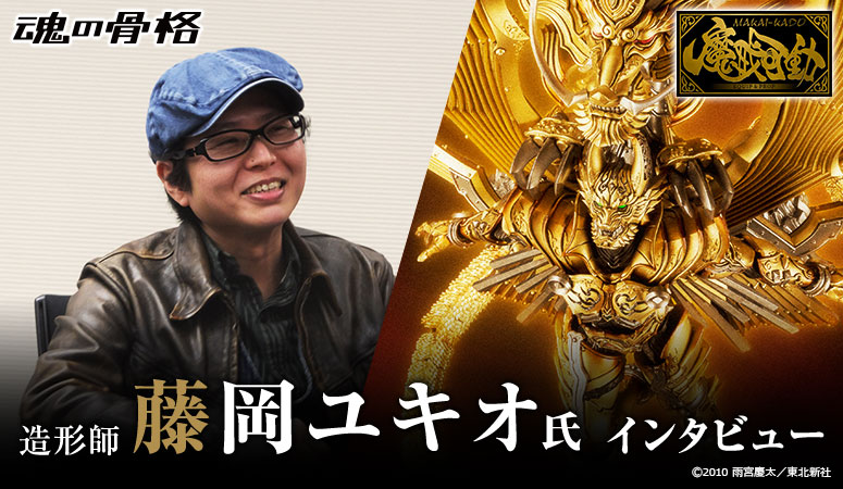 A powerful large-scale item Interview Articles, Ryujin Garo, is coming to the "Makai Kado" series!