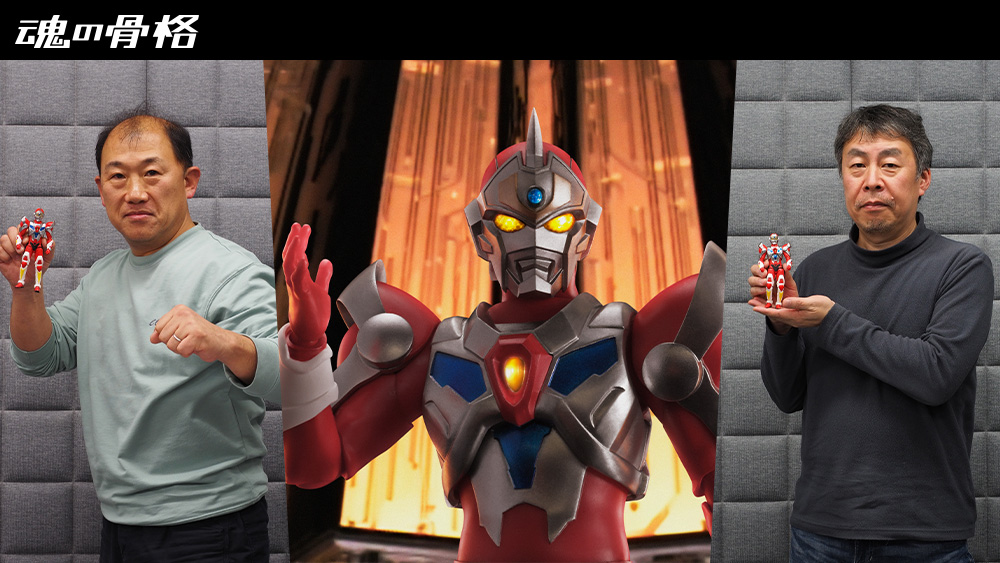 Message from the men who created &quot;Gridman&quot; - Commemorating the commercialization of &quot;S.H.Figuarts (SHINKOCCHOU SEIHOU) GRIDMAN&quot; Suit Actor Hiroyuki Okano &amp; Suit Sculptor Takafumi Kamafuchi