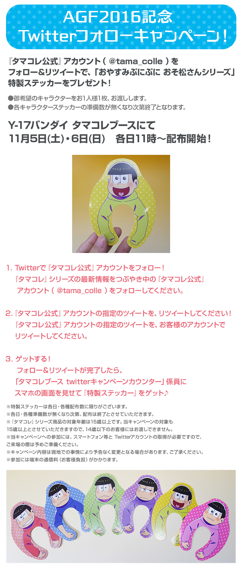 会場購入特典
