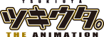 ツキウタ
