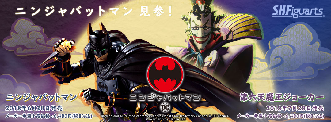 Batman Ninja Product List | TAMASHII WEB