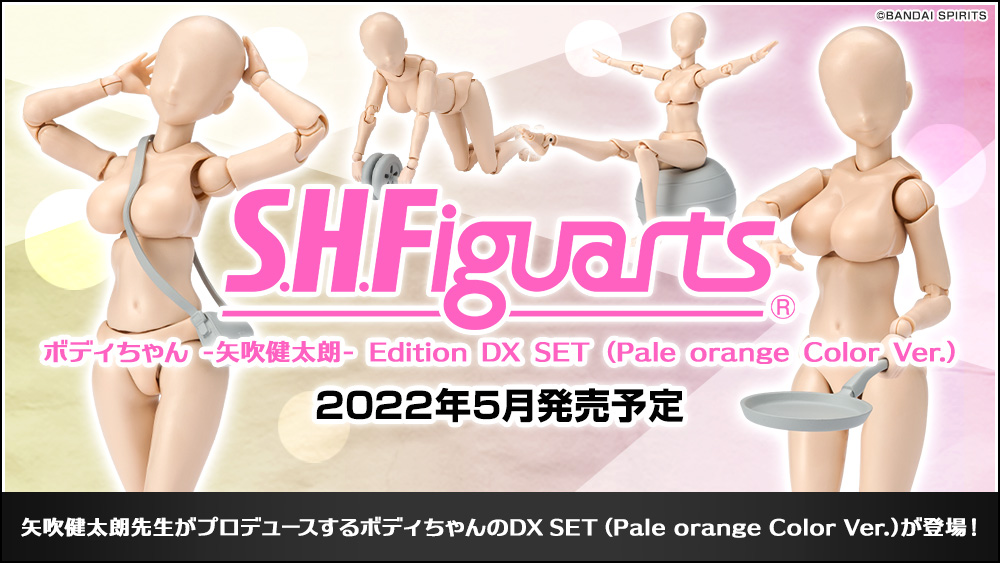 ボディちゃん -矢吹健太朗- Edition DX SET (Pale orange Color Ver.)