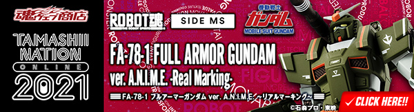 【抽籤販售】 ROBOT SPIRITS<SIDE MS>FA-78-1 FULL ARMOR GUNDAM - Real Marking- ver. A.N.I.M.E. (事後銷售)