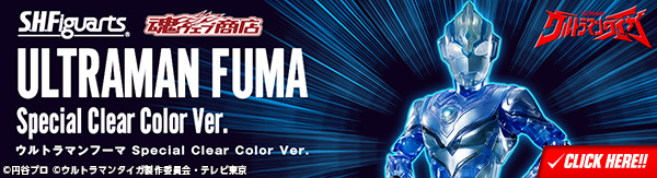 【Lottery Sale】 S.H.Figuarts ULTLAMAN FUMA Special Clear Color Ver.