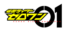 KAMEN RIDER ZERO-ONE