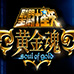 Special site "SAINT SEIYA-Golden Soul of gold-" The official site of the work is finally open!
