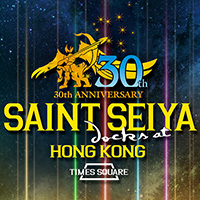 特設サイト [聖闘士星矢] 香港で8月開催「SAINT SEIYA Docks at HONG KONG」の特設ページ公開！