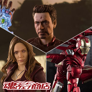 TOPICS [TAMASHII web shop] "Iron Man Mark 85", "Iron Man Mark 7" and "Scarlet Witch" will start accepting orders at 11:00 on 7/4 (Sat.)!