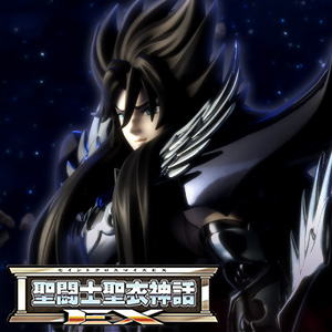 Special site [SAINT SEIYA] "Saint Seiya" The last enemy, HADES, appears in SAINT CLOTH MYTH EX!