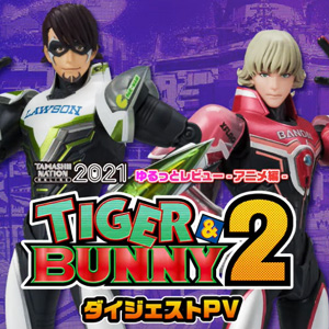 Special site 【TIGER&BUNNY】"S.H.Figuarts WILD TIGER Style 3" and " Pre-orders for S.H.Figuarts BARNABY BROOKS Jr. Style 3" are now open!