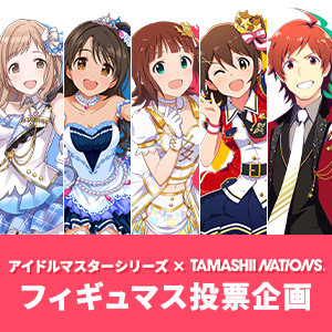 【アイドルマスター】TAMASHII NATION 2022オープニングセレモニーで「＃フィギュマス」投票結果発表！