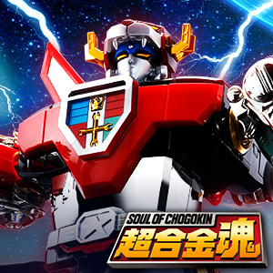 [SOUL OF CHOGOKIN] The world-famous “Voltron: Defender of the Universe” is now available in SOUL OF CHOGOKIN with 50th anniversary specifications!