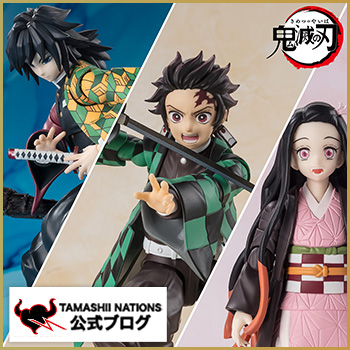 [Soul Blog] Demon Slayer Corps &quot;Water Pillar&quot; GIYU TOMIOKA is newly launched! S.H.Figuarts Demon Slayer: Kimetsu no Yaiba&quot; series all at once!