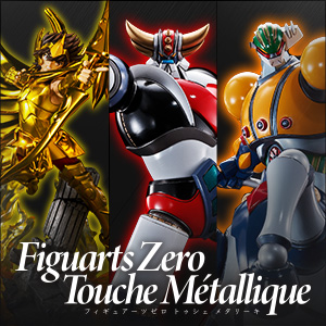 Special site [Figuarts Zero Touche Metallique] "SAGITTARIUS SEIYA," "Grendizer," and "JEEG　ROBOT" appear in the new Figuarts Zero Touche Metallique series!