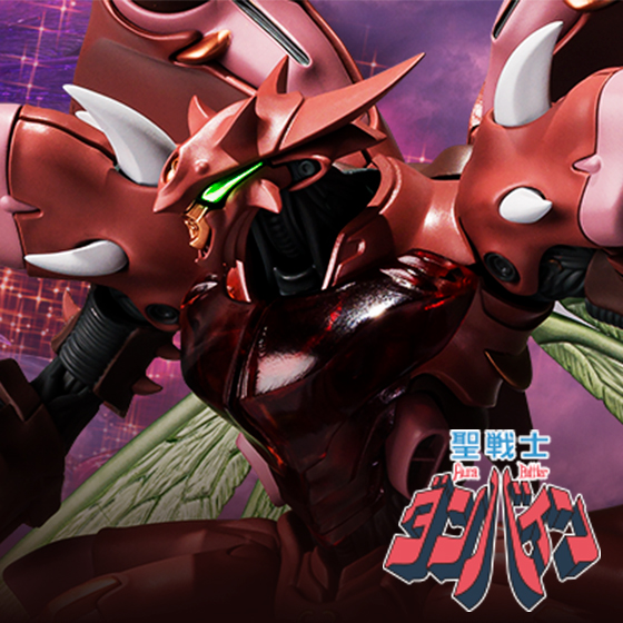 【聖戦士ダンバイン】ROBOT魂より「<SIDE AB> ガーゴイル」が登場!