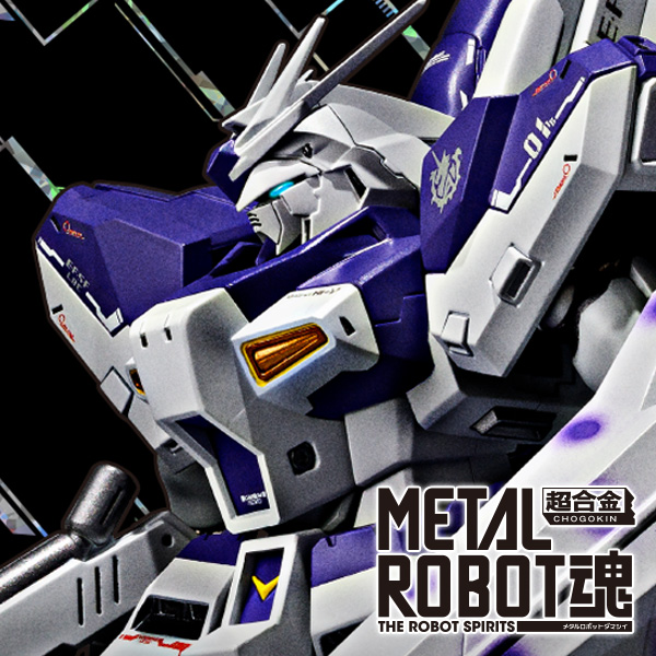 【機動戦士ガンダム 逆襲のシャア】METAL ROBOT魂より「<SIDE MS> Hi-νガンダム -Exclusive Edition-」が登場!