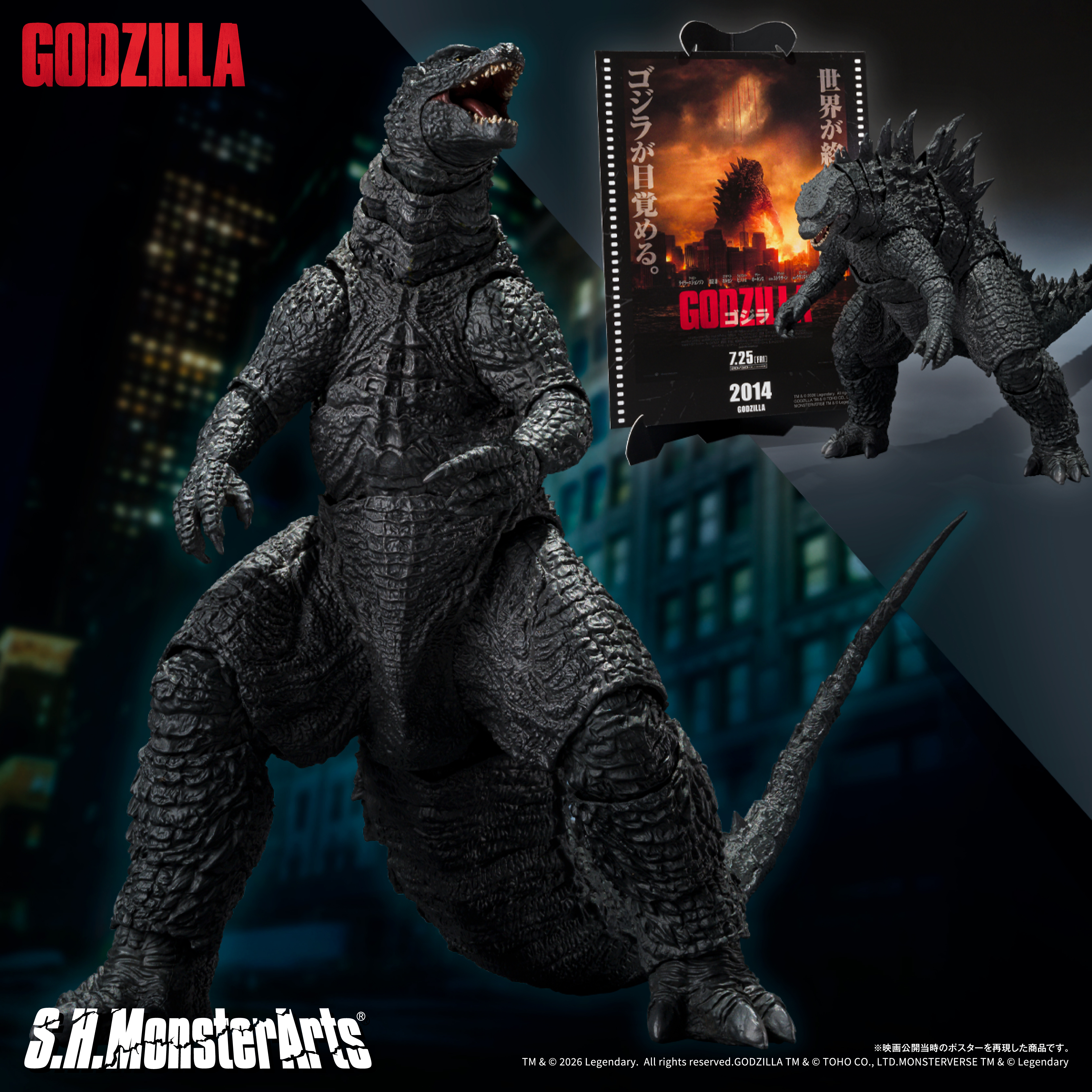【ゴジラ】『GODZILLA ゴジラ』の「ゴジラ」がポスターアートとセットになった-Movie Graphic Plus-シリーズとなって再び登場!
