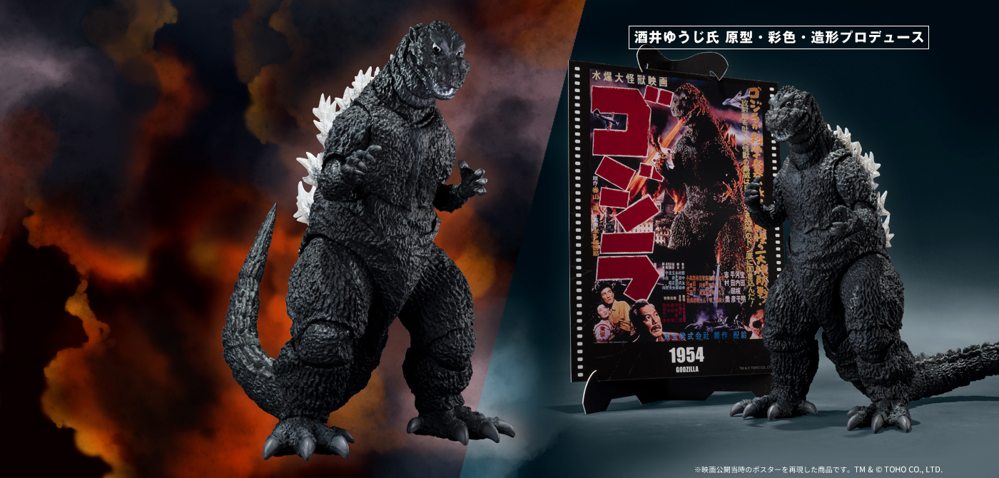S.H.MonsterArts ゴジラ (1954) 『ゴジラ』 -Movie Graphic Plus-