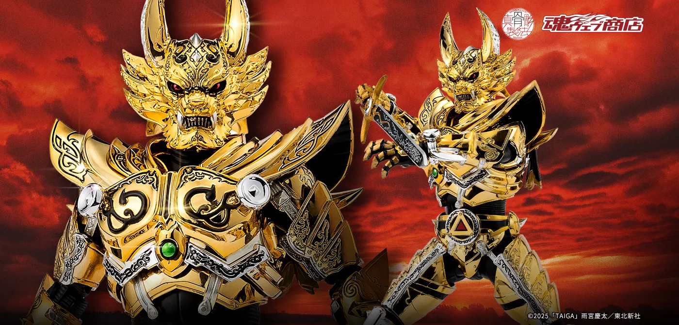 S.H.Figuarts(真骨彫製法) 黄金騎士ガロ(冴島大河)